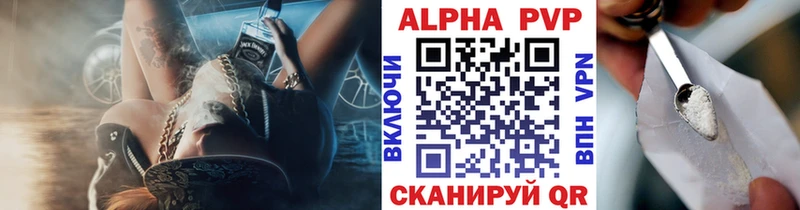Alpha-PVP Соль  купить  цена  нарко площадка Telegram  Химки 