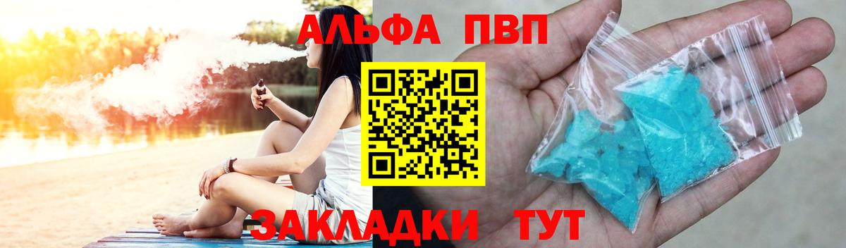 Alfa_PVP Соль  Альфа ПВП  Химки  Alfa_PVP мука  Вход с VPN 