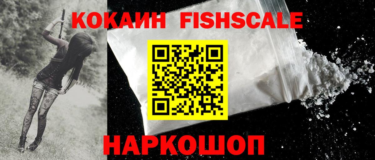 COCAIN  Вход с VPN  Химки  COCAIN 99%  Cocaine 97% 