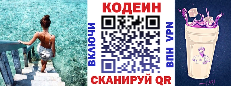 KRAKEN   Химки  Codein Purple Drank 