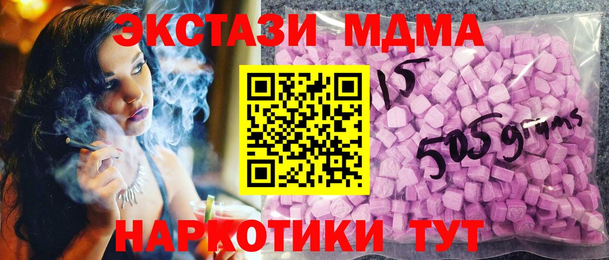 даркнет Telegram  Вход с VPN  Экстази  Химки  Экстази 280 MDMA  Ecstasy XTC 