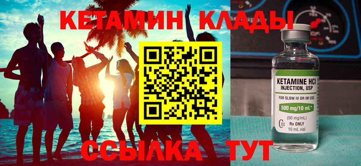 Химки  Кетамин ketamine  mega ССЫЛКА  Вход с VPN  КЕТАМИН ketamine 