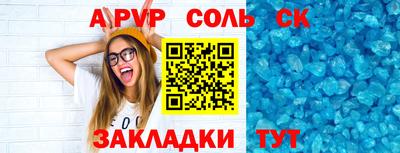 соль курить ск Партизанск