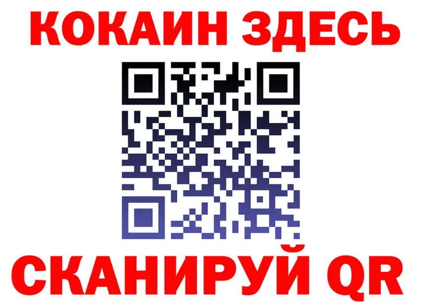 Cocaine 99% зеркало shop mega Химки