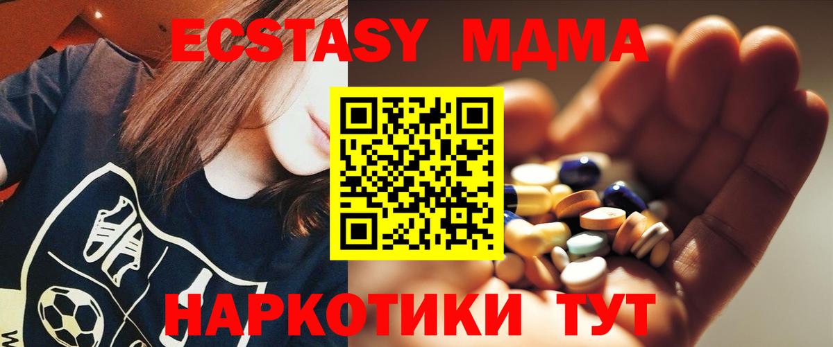 Химки  МДМА кристаллы  Вход с VPN 