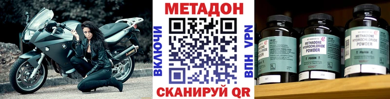 Метадон VHQ Химки