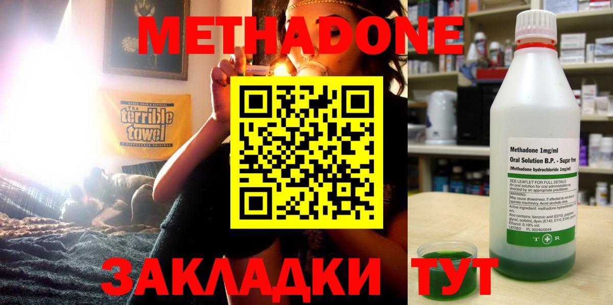 МЕТАДОН белоснежный Химки
