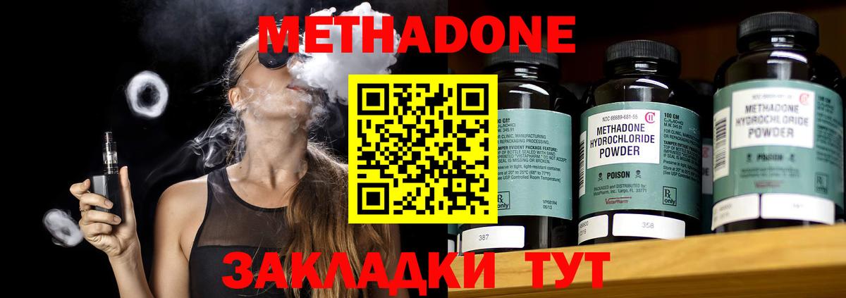 МЕГА ТОР  Вход с VPN  Химки  Метадон белоснежный  Метадон белоснежный 