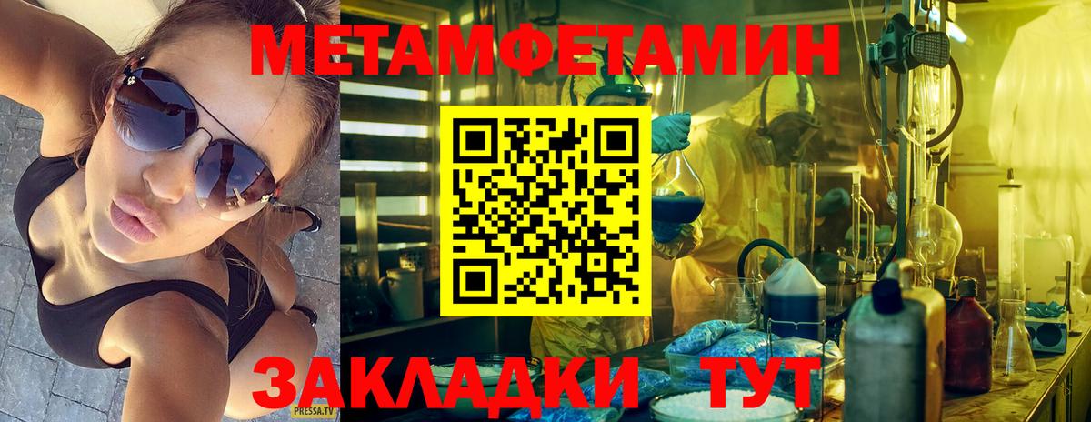 Метамфетамин пудра Химки